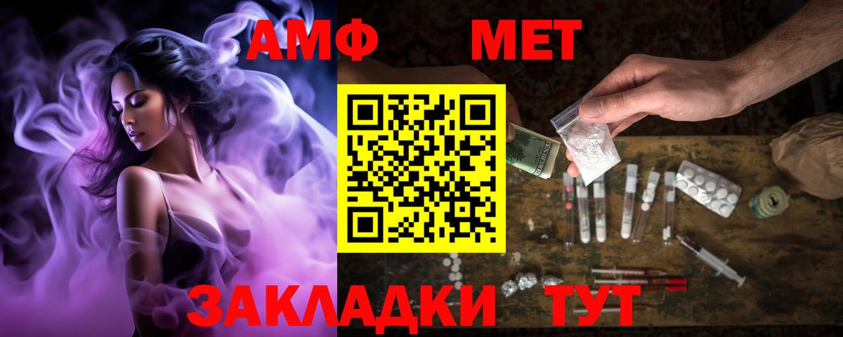 Кинешма  АМФЕТАМИН  Вход с VPN  Amphetamine 98% 