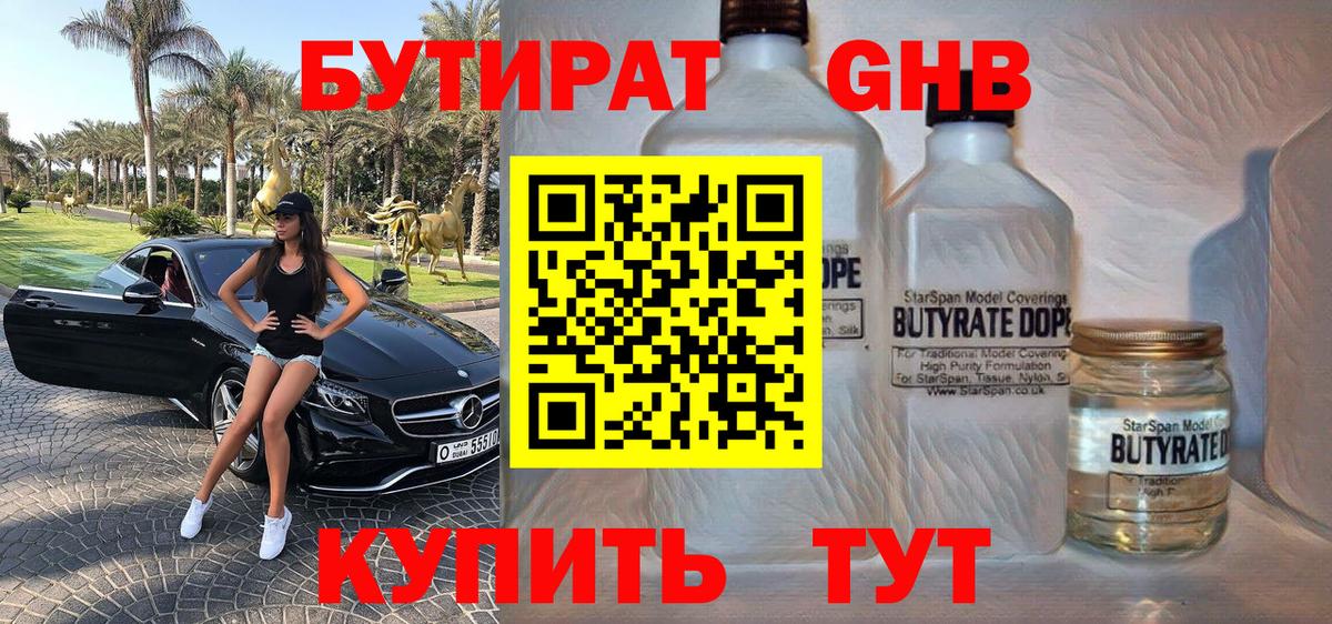 Кинешма  БУТИРАТ буратино  Вход с VPN 