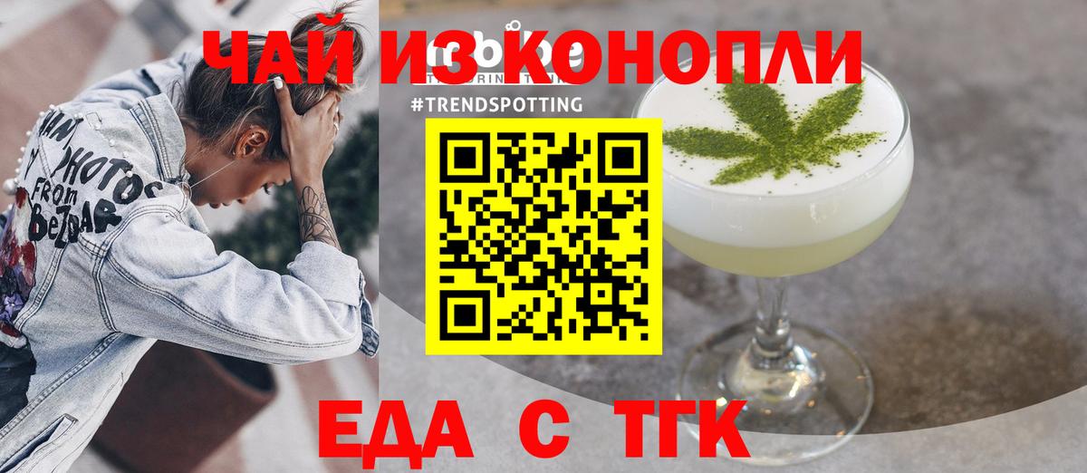 Cannafood конопля  Вход с VPN  Кинешма 