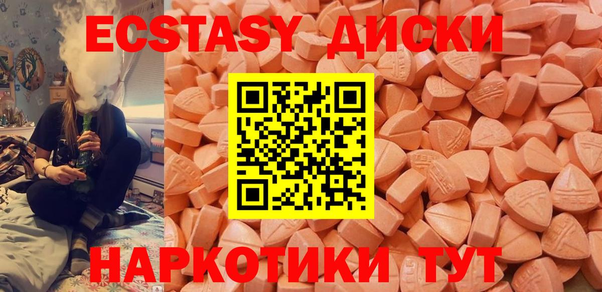 купить закладку  Вход с VPN  Кинешма  Экстази 280 MDMA  Экстази 