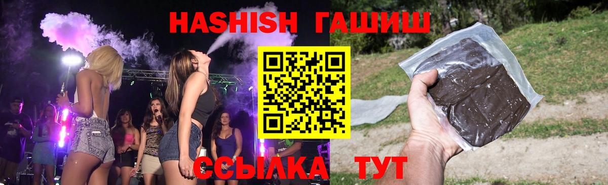 Гашиш  ГАШ убойный  Кинешма  Вход с VPN  Гашиш убойный 