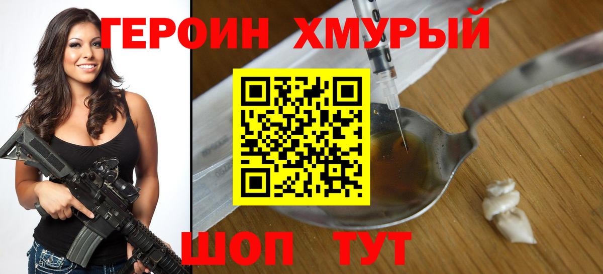 Кинешма  Героин афганец  ГЕРОИН  Вход с VPN 