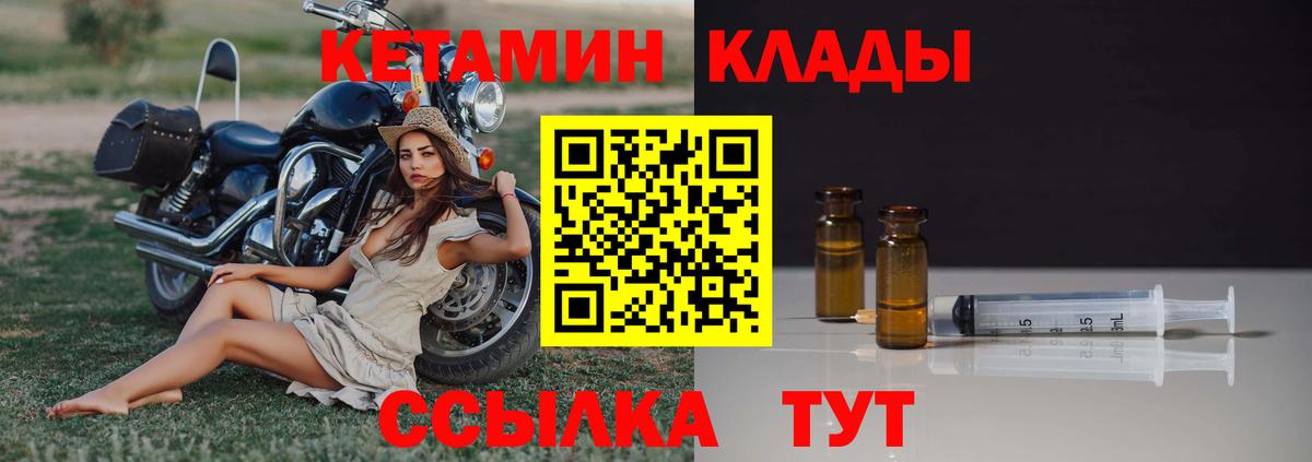КЕТАМИН VHQ  Вход с VPN  Кетамин ketamine  Кинешма 
