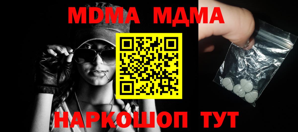 Кинешма  MDMA кристаллы  МДМА  МДМА VHQ  Вход с VPN 