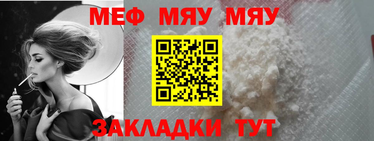 Мефедрон  МЯУ-МЯУ  Кинешма  Меф мука  Вход с VPN 