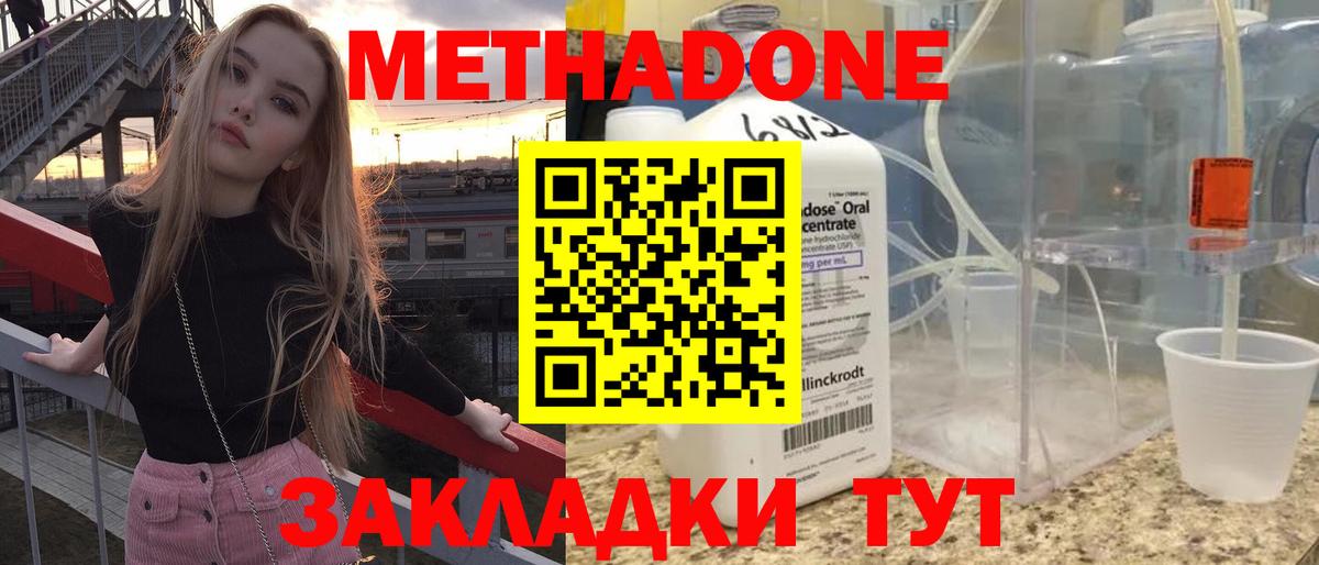 МЕТАДОН белоснежный  Вход с VPN  Кинешма 