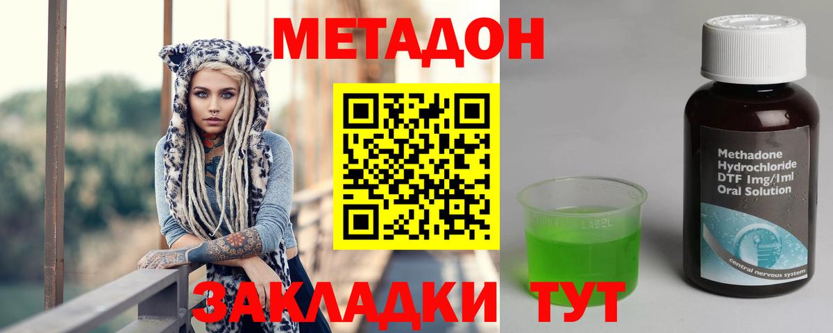 МЕТАДОН белоснежный Кинешма