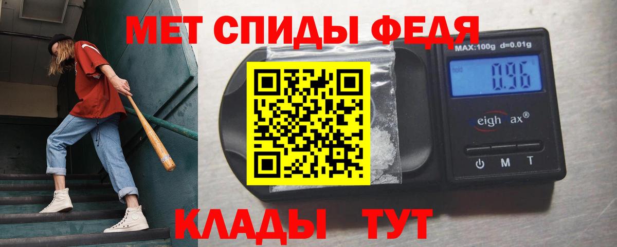Метамфетамин мет Кинешма