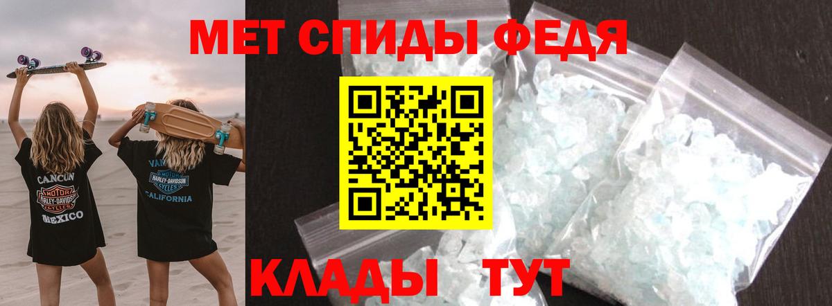 МЕТАМФЕТАМИН Декстрометамфетамин 99.9%  МЕТАМФЕТАМИН Декстрометамфетамин 99.9%  Первитин  Вход с VPN  Кинешма 