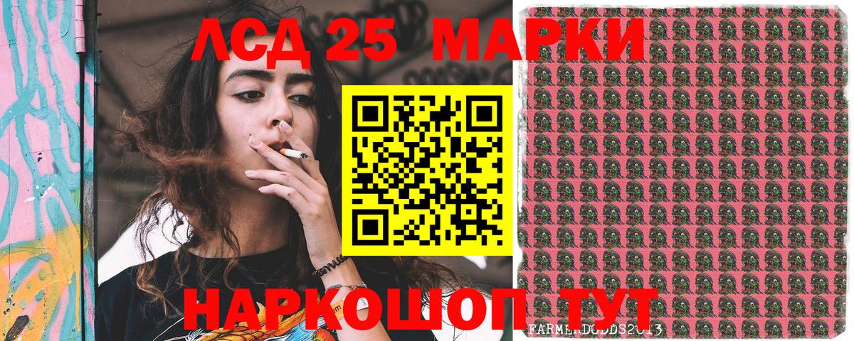 Кинешма  Марки NBOMe 1,8мг  Вход с VPN  Марки NBOMe 1,8мг 