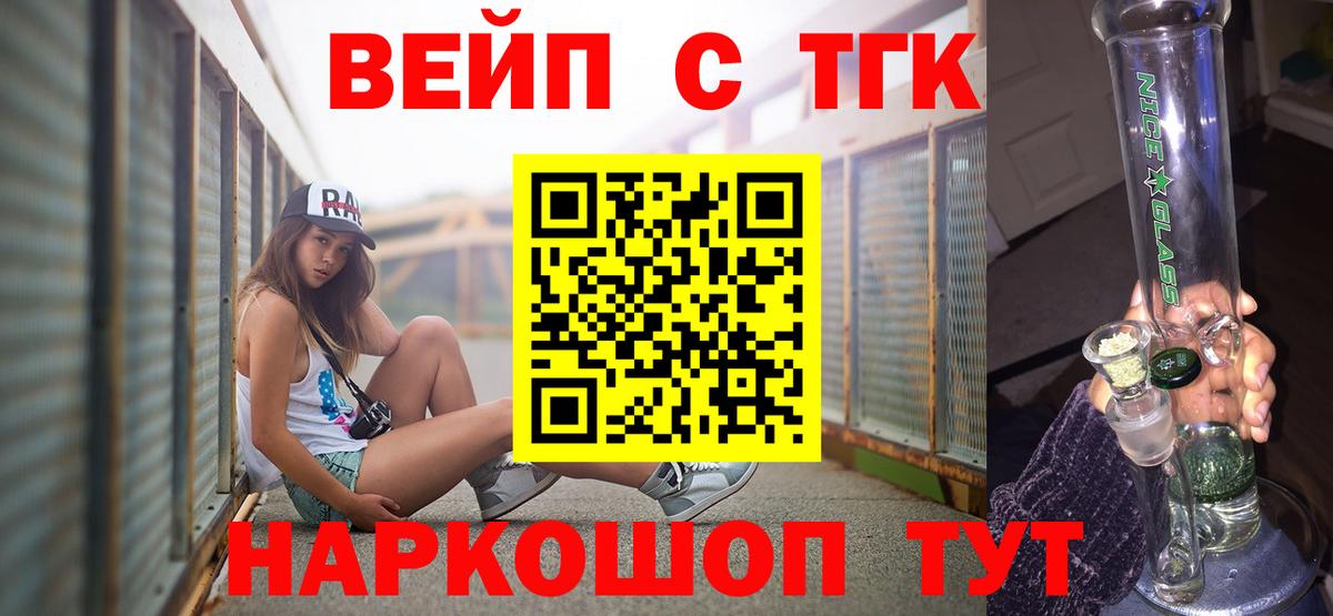 ТГК концентрат  Дистиллят ТГК Wax  Кинешма  Вход с VPN 